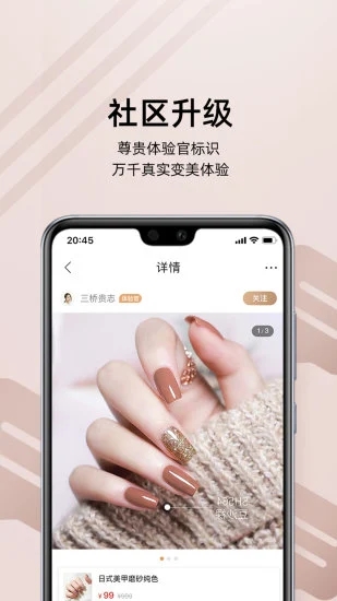 河狸家美甲  v5.22.2图2