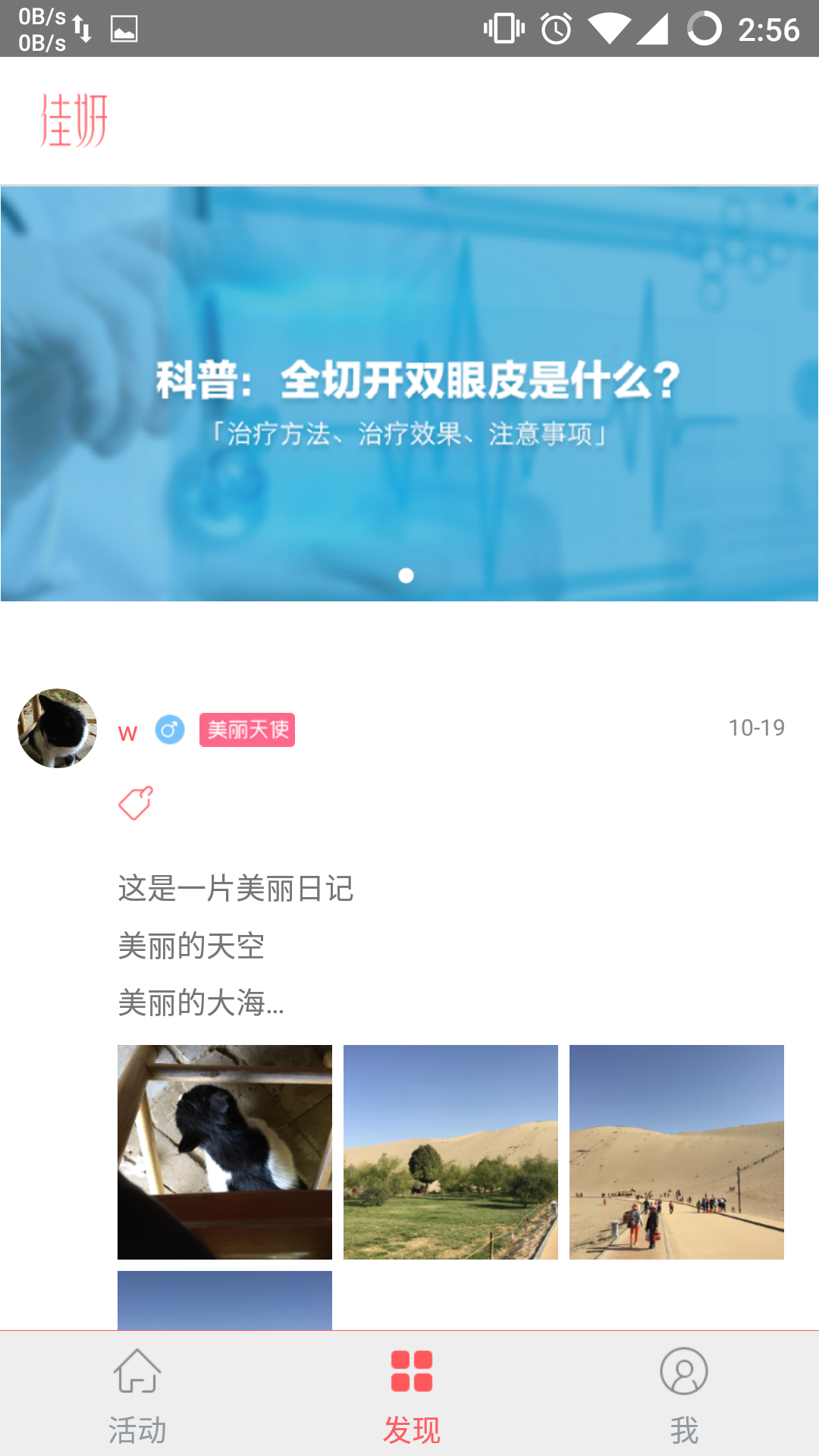 佳妍  v1.0.1图1