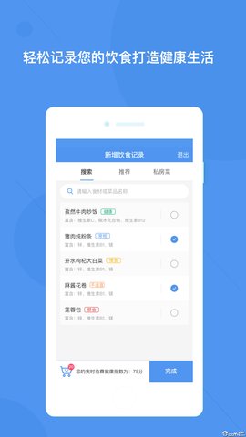 佑霖健康  v1.0.0图3