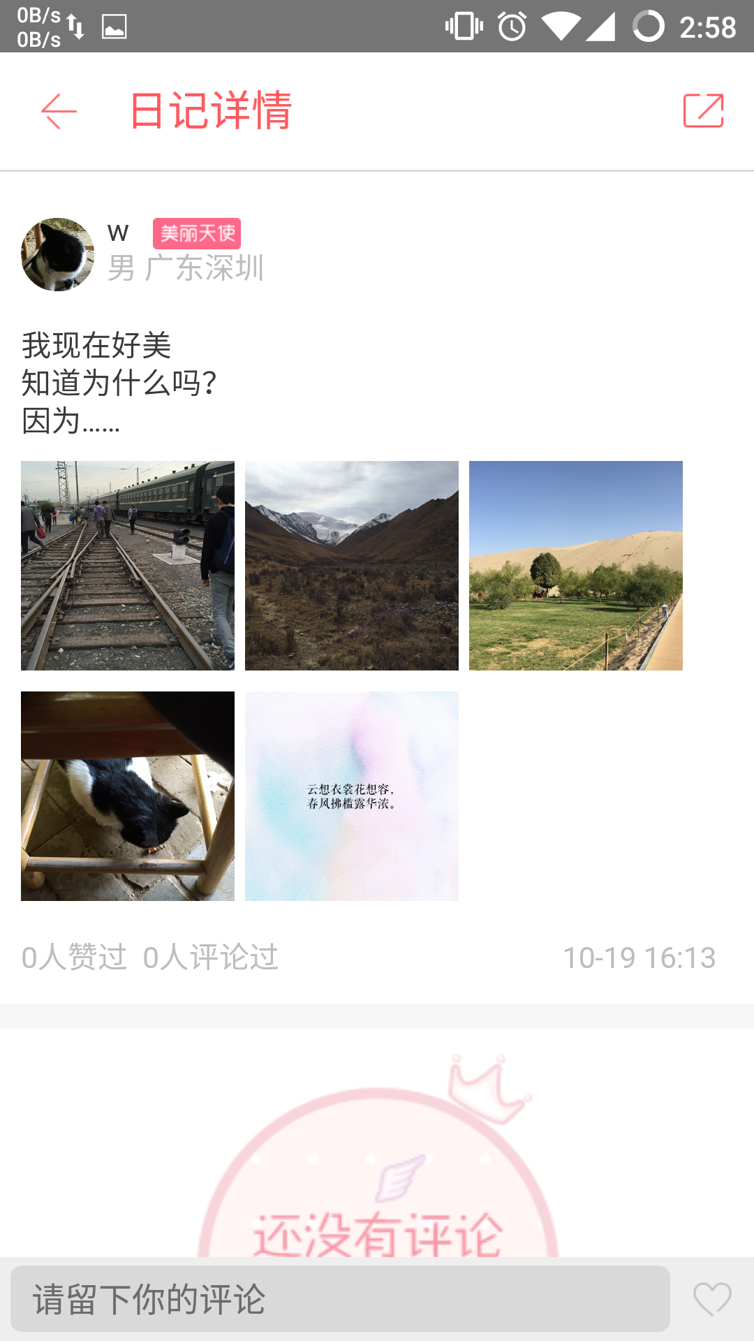 佳妍  v1.0.1图3