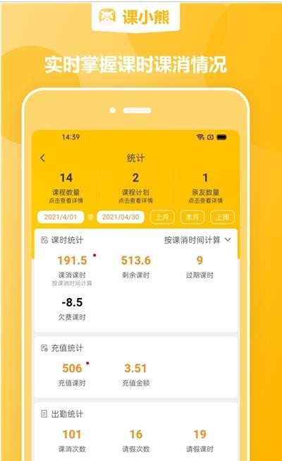 课小熊  v1.15.0图2