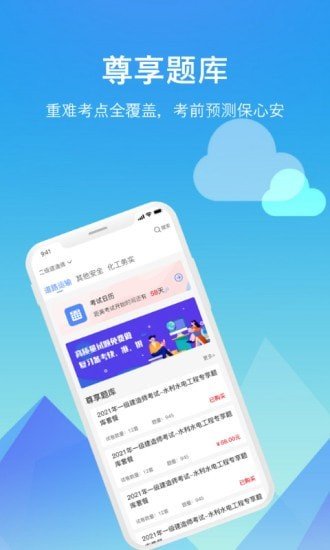 题咖题库  v1.0.0图3