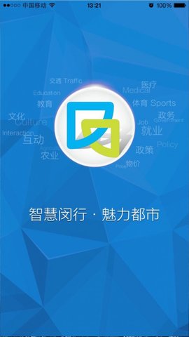 智慧闵行  v2.2图1