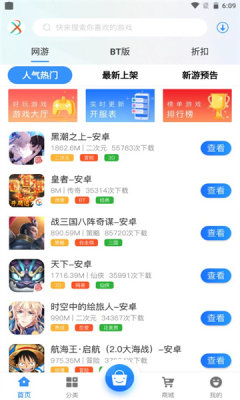 甬心互娱  v2.1图1