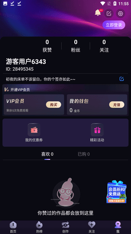 cilicili短视频3.4.3.7  v3.4.3.6图2