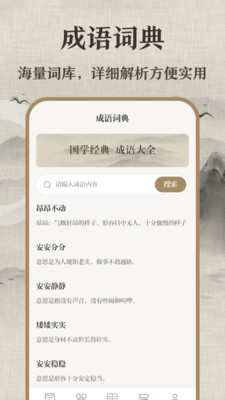 唐诗三百首少儿版  v3.02图2