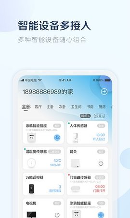 小尼管家  v1.6.0图3