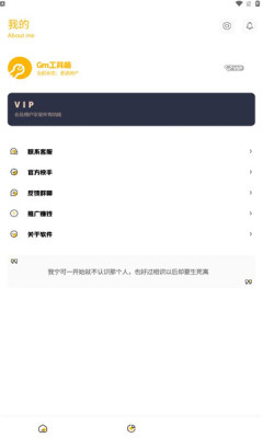 Gm工具箱  v1.0图3