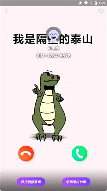 闪电秀  v1.0图3