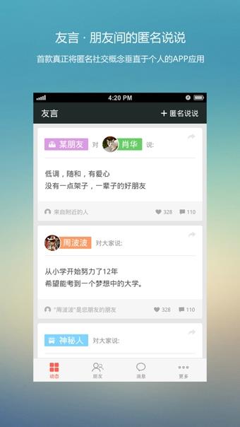 友言  v1.6.8图1