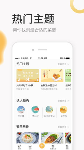 致小时光  v1.4.6图3