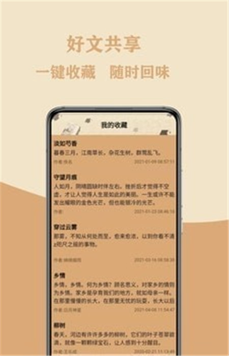 作文大集  v1.0.0图3