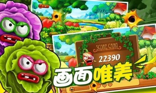 保卫果园红包版  v1.7图1