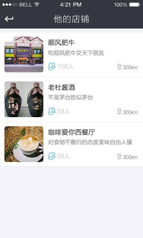 奇信  v2.0.0.0图3