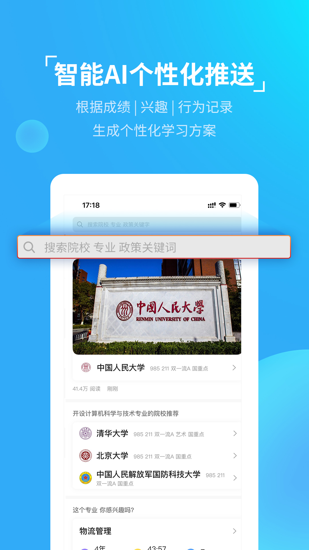 优生涯  v1.0.1图2