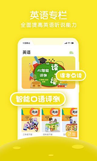 课课听人教版  v1.1.4图2