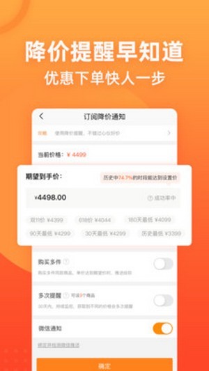 多比价  v1.0.0图2