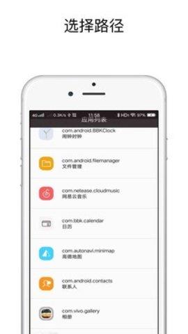 充电提示音  v1.0图2