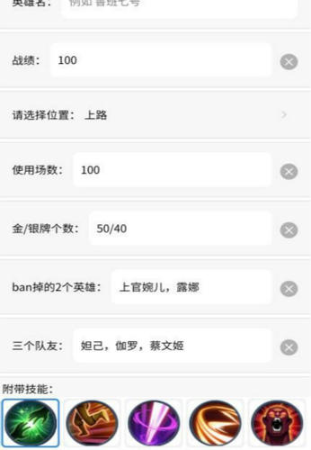 趣味生成器下载王者荣耀加载页面  v3.0.60图1