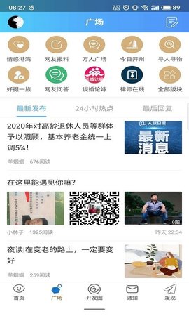 今日开州  v5.1.12图2