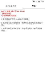 和平无黑边平板比例软件  v1.81.03图1