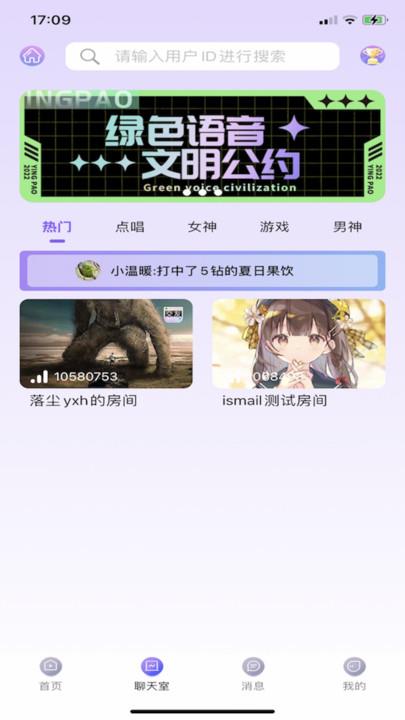 樱泡  v1.0图3