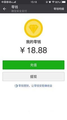 微信转账生成器app下载  v1.0.0图3