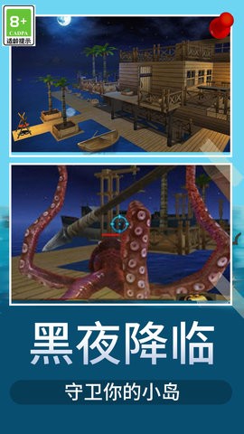 木筏荒野生存  v1.6.1图1