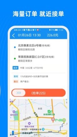 蓝犀牛搬家  v3.1.1图2