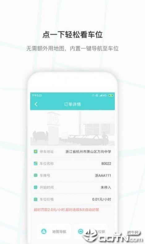 美旅出行  v1.0.3图3