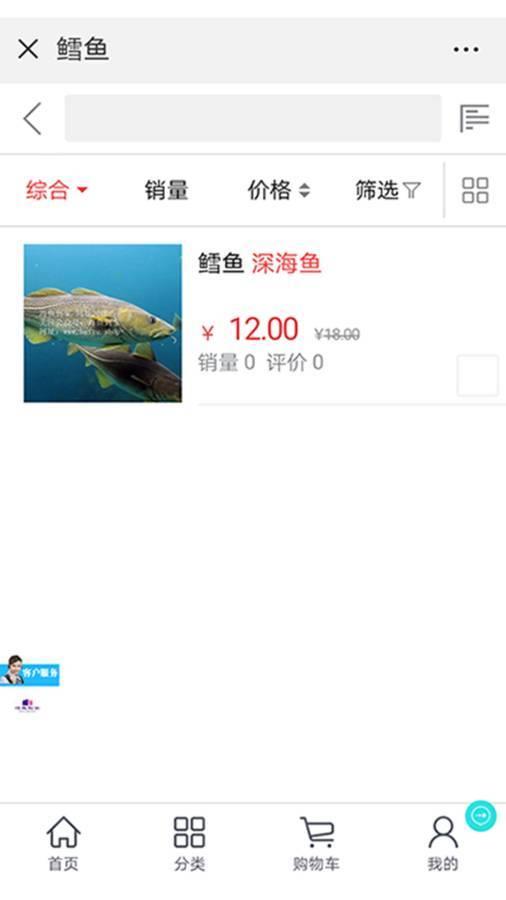 海鱼到家  v1.0.0图2