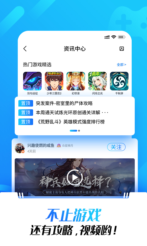 光环助手安全下载安装  v1.0图1