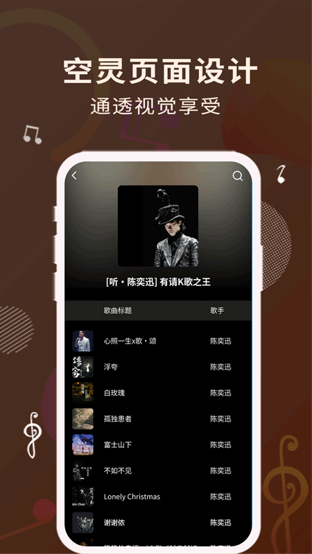 歌词适配下载安装  v1.1.0图1