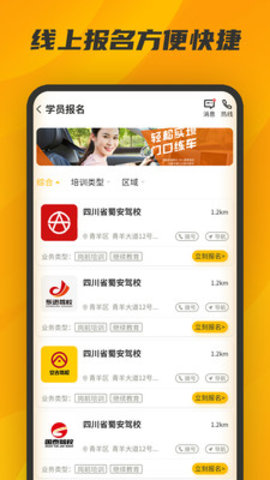 驾驾助  v1.0.0图1