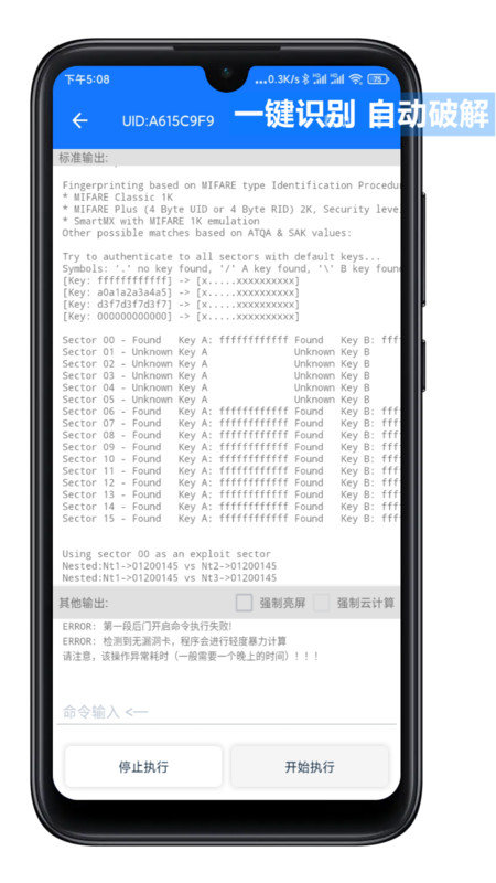 nfctools软件下载  v2.4.4图2