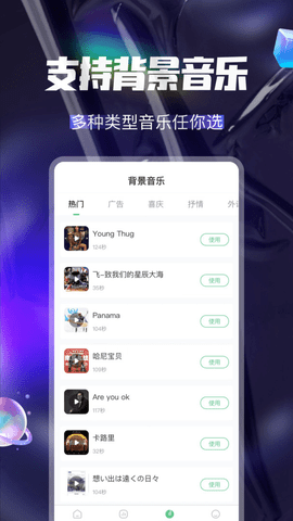 多多配音  v1.2.6图3