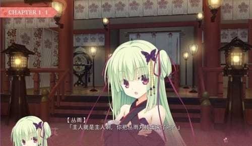 千恋万花krkr汉化版  v1.7.1图1