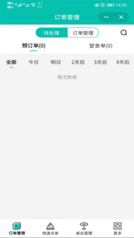 自必达店员  v7.20.13图3