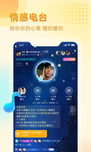 恋爱星球  v3.6.1图3