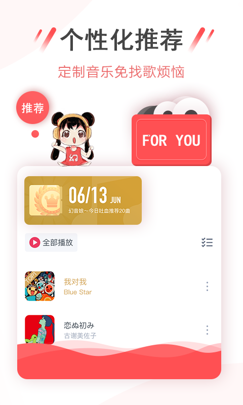 幻音音乐  v3.2.4图1