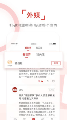 环球TIME  v12.3.1图1