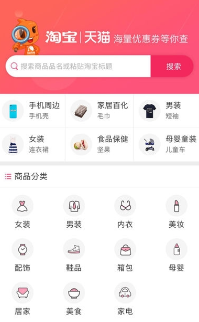 老虎优选  v1.0.2图1