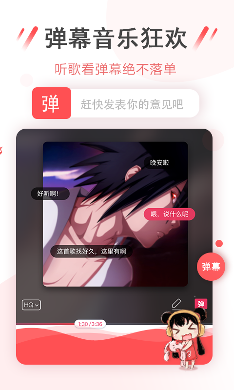 幻音音乐  v3.2.4图3