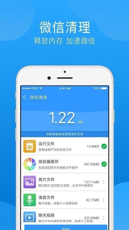 一键垃圾清理  v4.1.7图1