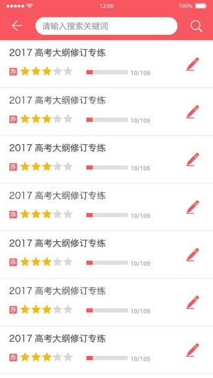 师之航军考  v7.1图3