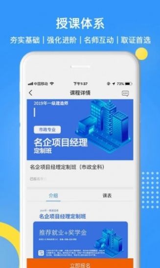 天谱同盛教育  v1.0.9图1