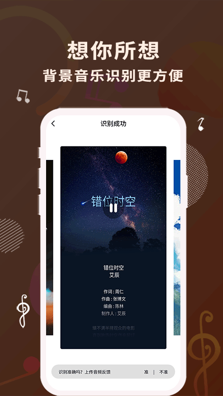 歌词适配老版本  v1.1.0图4