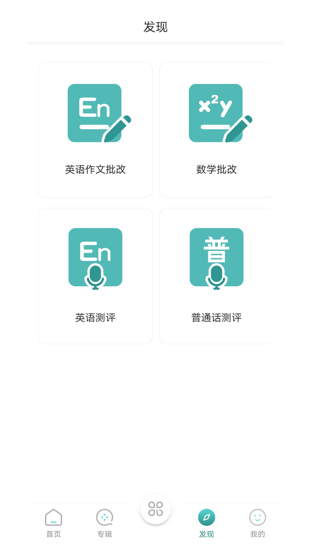 At老师  v3.1.0图1