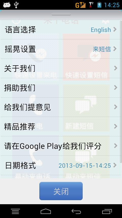 来个电话  v0.2.1图2