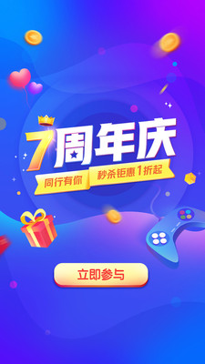 交易猫  v6.3.1图3